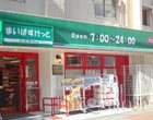 ＮＳＧＡＴＥ南蒲田